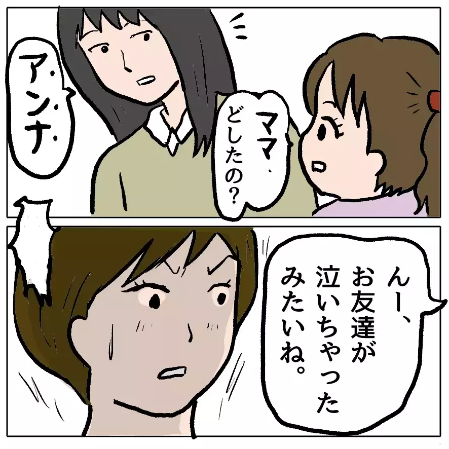 「娘の自己肯定感が下がる」と“叱らないママ”が我が子のトラブルではブチギレ…プレイランドは修羅場と化す！