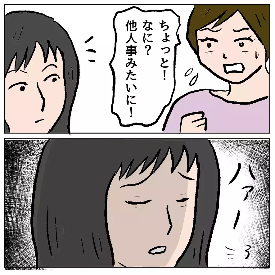 「娘の自己肯定感が下がる」と“叱らないママ”が我が子のトラブルではブチギレ…プレイランドは修羅場と化す！