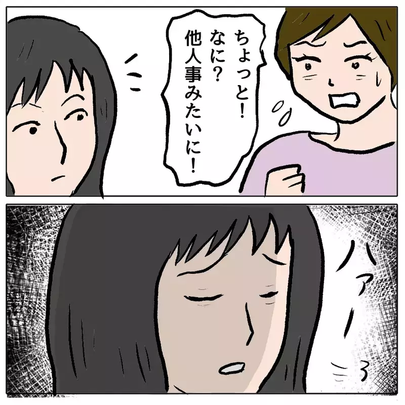 「娘の自己肯定感が下がる」と“叱らないママ”が我が子のトラブルではブチギレ…正しく叱られない子の行く末は？