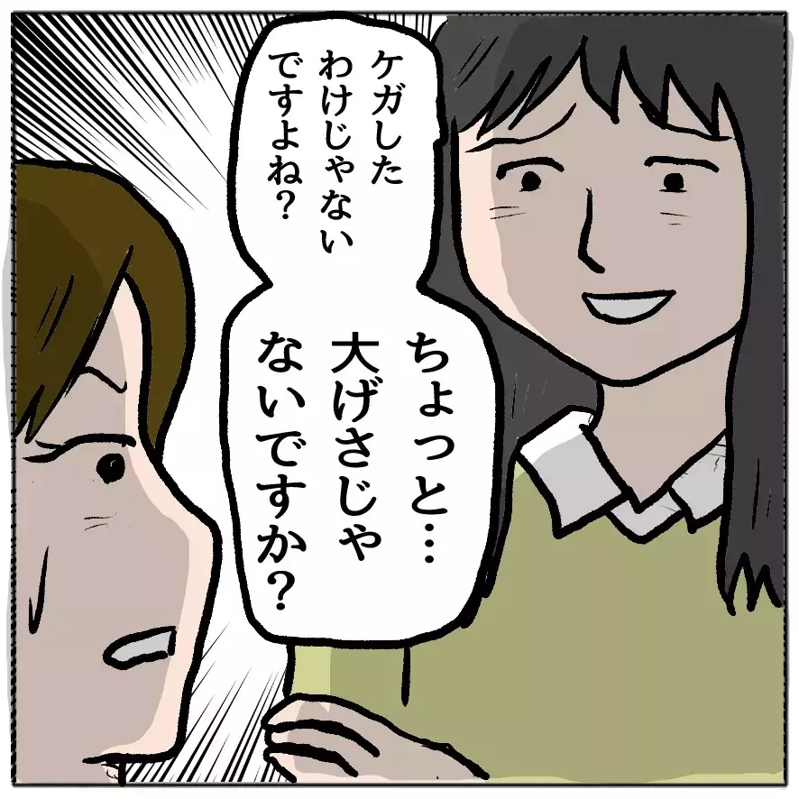 「娘の自己肯定感が下がる」と“叱らないママ”が我が子のトラブルではブチギレ…プレイランドは修羅場と化す！