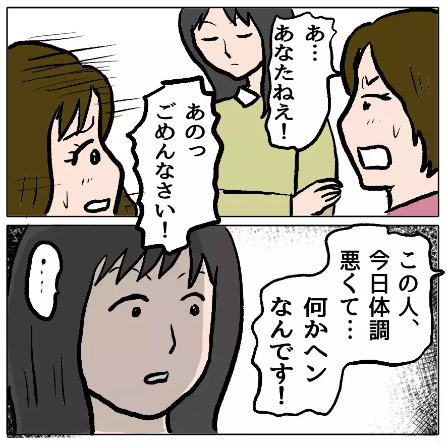 「娘の自己肯定感が下がる」と“叱らないママ”が我が子のトラブルではブチギレ…プレイランドは修羅場と化す！