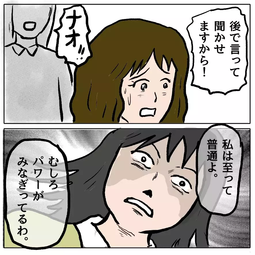 「娘の自己肯定感が下がる」と“叱らないママ”が我が子のトラブルではブチギレ…プレイランドは修羅場と化す！