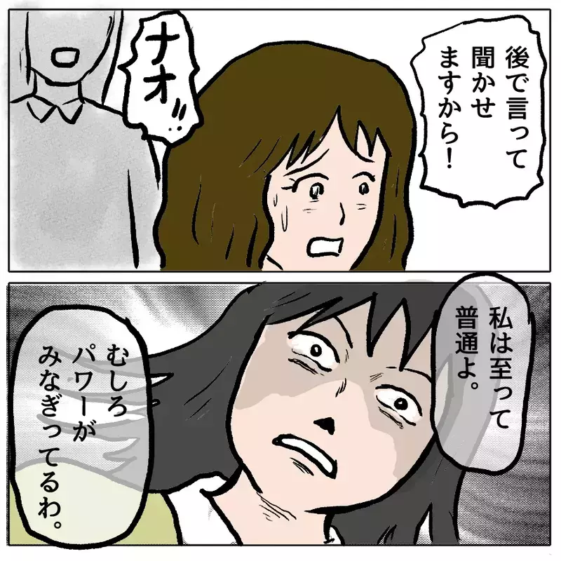 「娘の自己肯定感が下がる」と“叱らないママ”が我が子のトラブルではブチギレ…正しく叱られない子の行く末は？
