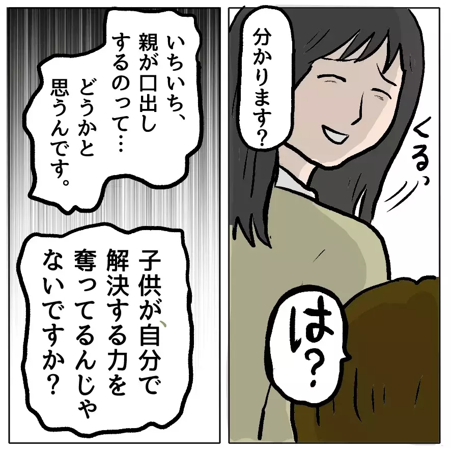 「娘の自己肯定感が下がる」と“叱らないママ”が我が子のトラブルではブチギレ…プレイランドは修羅場と化す！