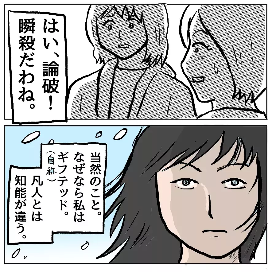 「娘の自己肯定感が下がる」と“叱らないママ”が我が子のトラブルではブチギレ…プレイランドは修羅場と化す！