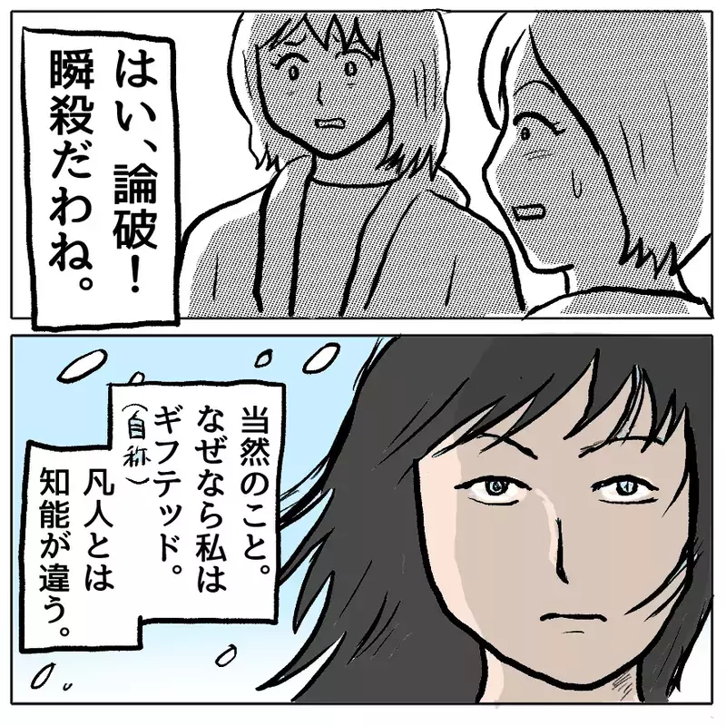 「娘の自己肯定感が下がる」と“叱らないママ”が我が子のトラブルではブチギレ…正しく叱られない子の行く末は？