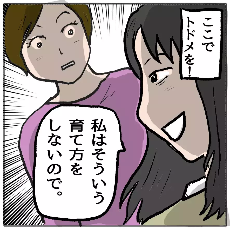 「娘の自己肯定感が下がる」と“叱らないママ”が我が子のトラブルではブチギレ…プレイランドは修羅場と化す！