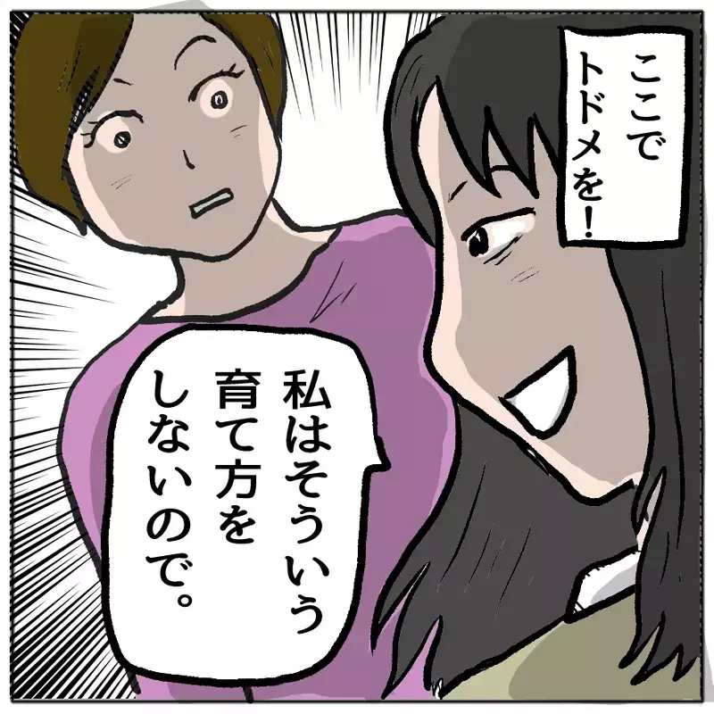「娘の自己肯定感が下がる」と“叱らないママ”が我が子のトラブルではブチギレ…正しく叱られない子の行く末は？