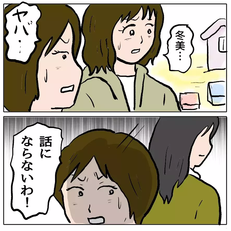 「娘の自己肯定感が下がる」と“叱らないママ”が我が子のトラブルではブチギレ…プレイランドは修羅場と化す！