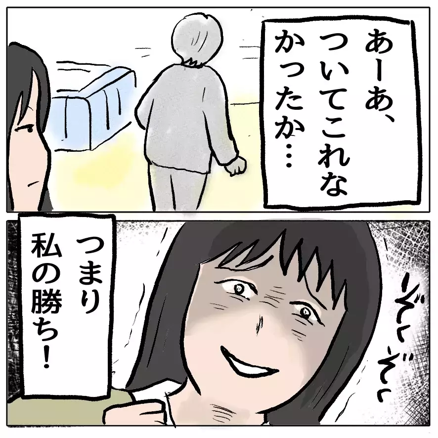 「娘の自己肯定感が下がる」と“叱らないママ”が我が子のトラブルではブチギレ…プレイランドは修羅場と化す！