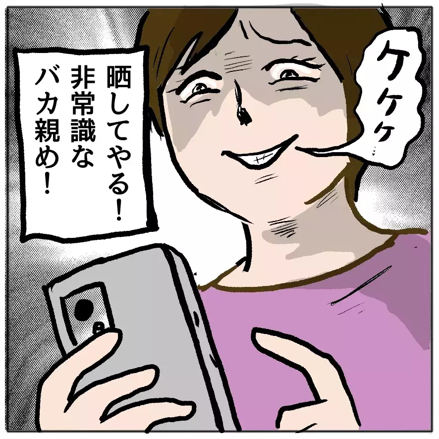 「娘の自己肯定感が下がる」と“叱らないママ”が我が子のトラブルではブチギレ…プレイランドは修羅場と化す！