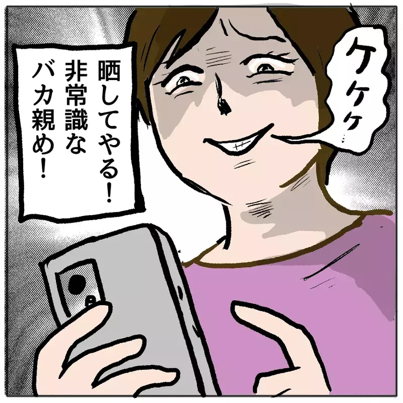 「娘の自己肯定感が下がる」と“叱らないママ”が我が子のトラブルではブチギレ…正しく叱られない子の行く末は？