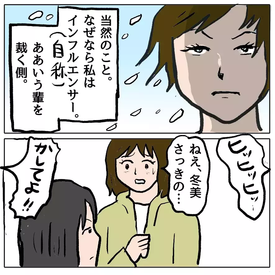 「娘の自己肯定感が下がる」と“叱らないママ”が我が子のトラブルではブチギレ…プレイランドは修羅場と化す！