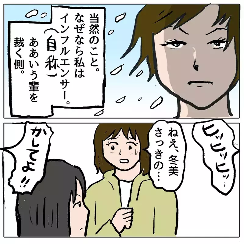 「娘の自己肯定感が下がる」と“叱らないママ”が我が子のトラブルではブチギレ…正しく叱られない子の行く末は？