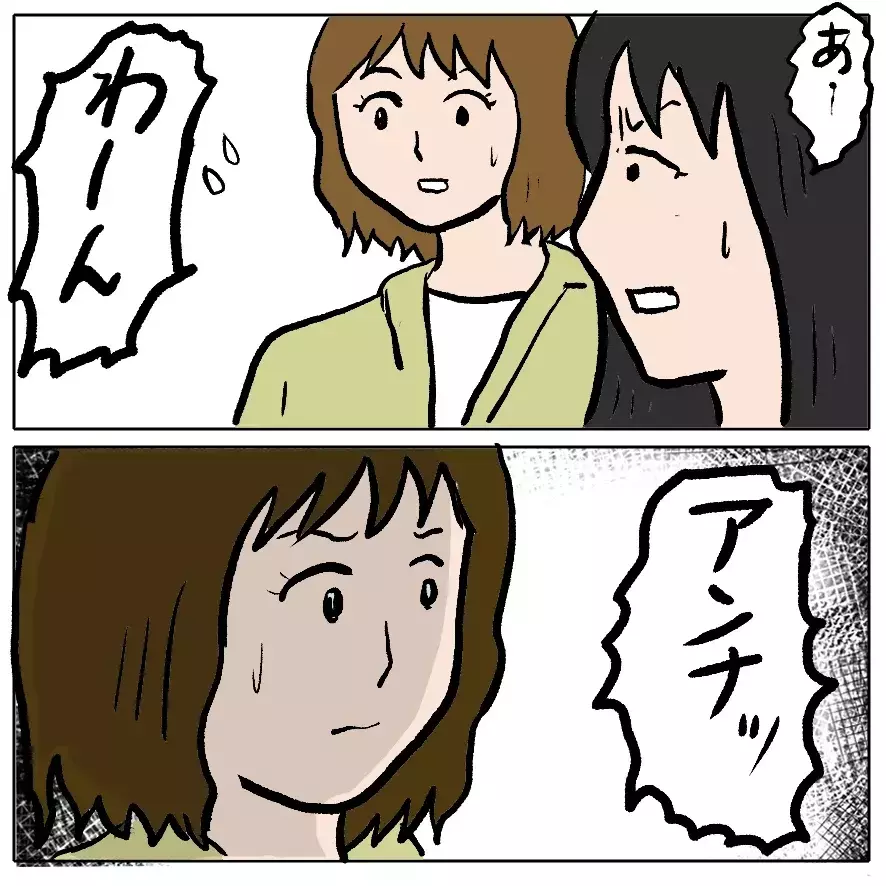 「娘の自己肯定感が下がる」と“叱らないママ”が我が子のトラブルではブチギレ…プレイランドは修羅場と化す！