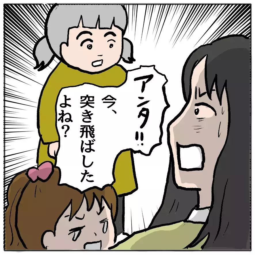 「娘の自己肯定感が下がる」と“叱らないママ”が我が子のトラブルではブチギレ…プレイランドは修羅場と化す！