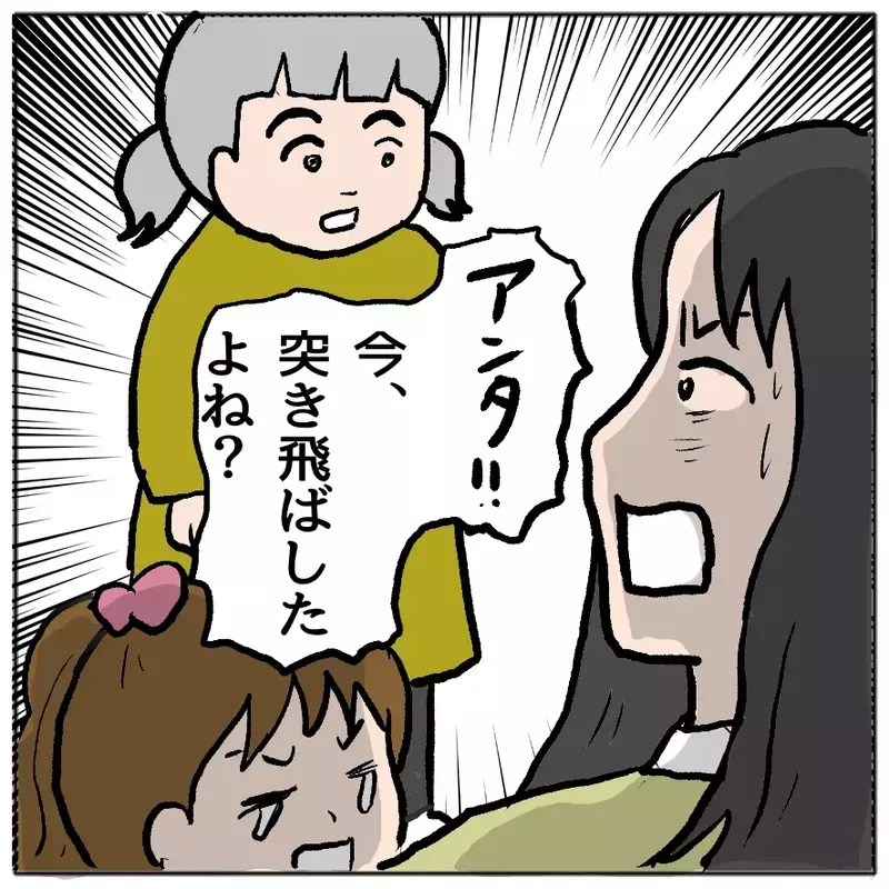 「娘の自己肯定感が下がる」と“叱らないママ”が我が子のトラブルではブチギレ…正しく叱られない子の行く末は？