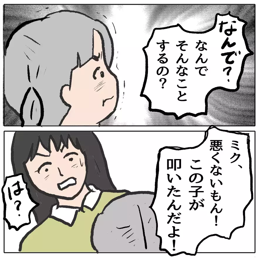 「娘の自己肯定感が下がる」と“叱らないママ”が我が子のトラブルではブチギレ…プレイランドは修羅場と化す！