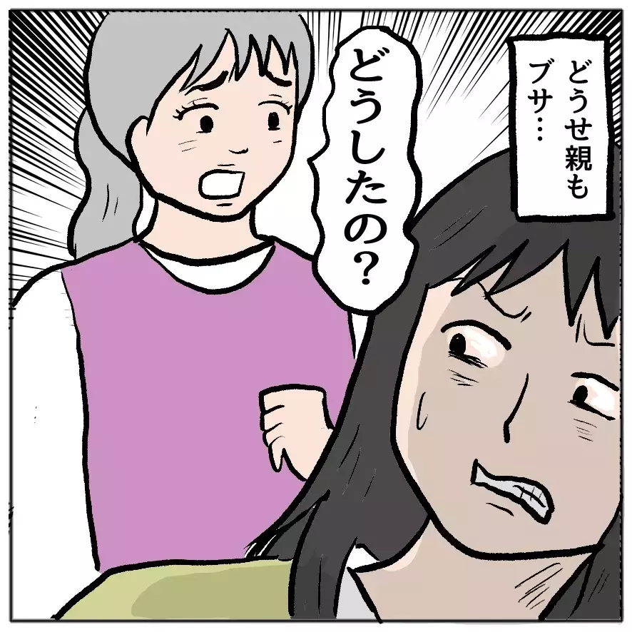 「娘の自己肯定感が下がる」と“叱らないママ”が我が子のトラブルではブチギレ…プレイランドは修羅場と化す！