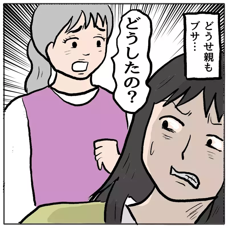 「娘の自己肯定感が下がる」と“叱らないママ”が我が子のトラブルではブチギレ…正しく叱られない子の行く末は？