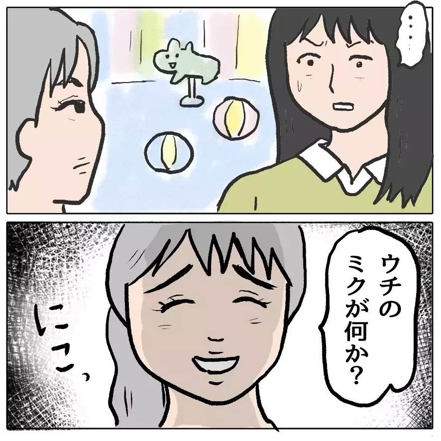 「娘の自己肯定感が下がる」と“叱らないママ”が我が子のトラブルではブチギレ…プレイランドは修羅場と化す！