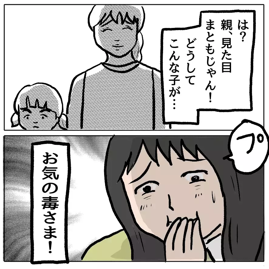 「娘の自己肯定感が下がる」と“叱らないママ”が我が子のトラブルではブチギレ…プレイランドは修羅場と化す！