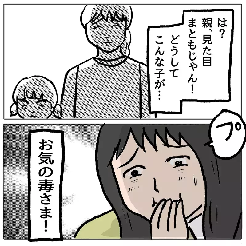 「娘の自己肯定感が下がる」と“叱らないママ”が我が子のトラブルではブチギレ…正しく叱られない子の行く末は？