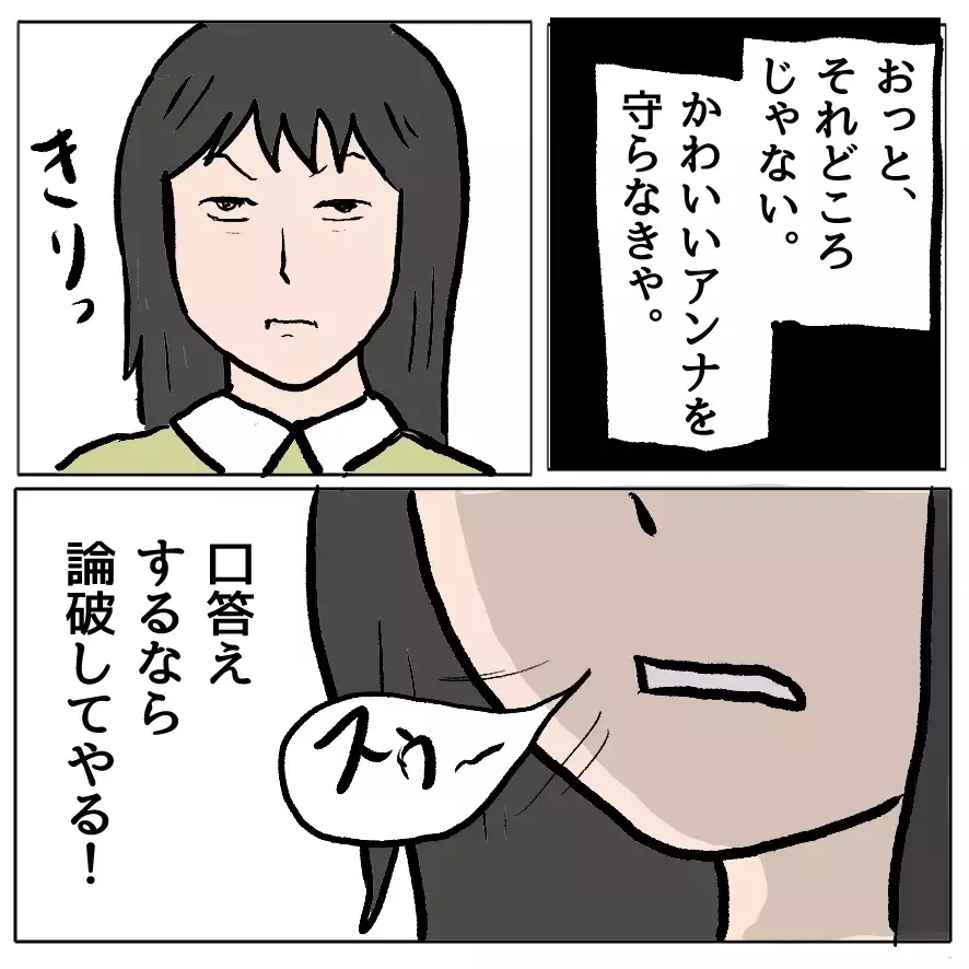 「娘の自己肯定感が下がる」と“叱らないママ”が我が子のトラブルではブチギレ…プレイランドは修羅場と化す！