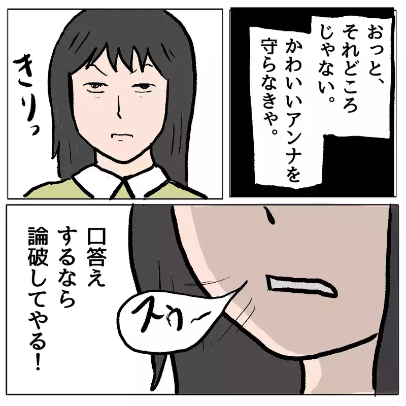「娘の自己肯定感が下がる」と“叱らないママ”が我が子のトラブルではブチギレ…正しく叱られない子の行く末は？
