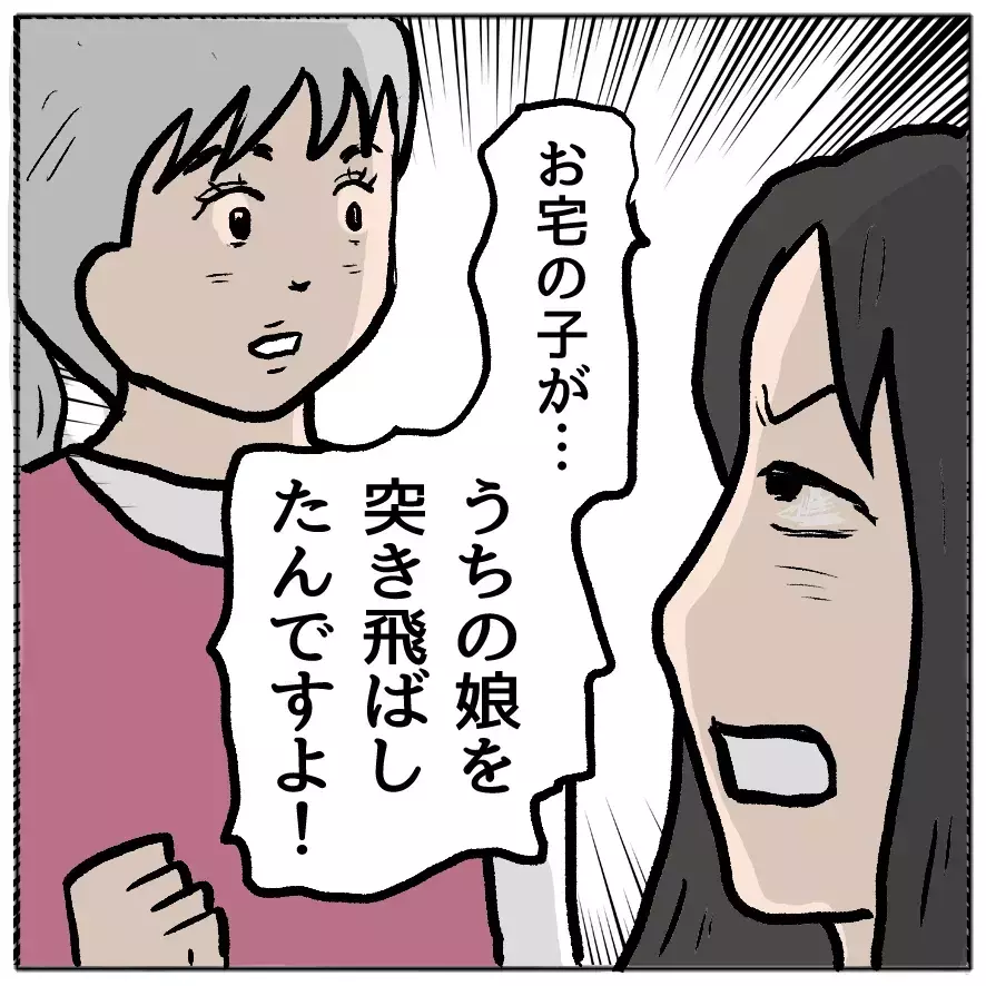 「娘の自己肯定感が下がる」と“叱らないママ”が我が子のトラブルではブチギレ…プレイランドは修羅場と化す！