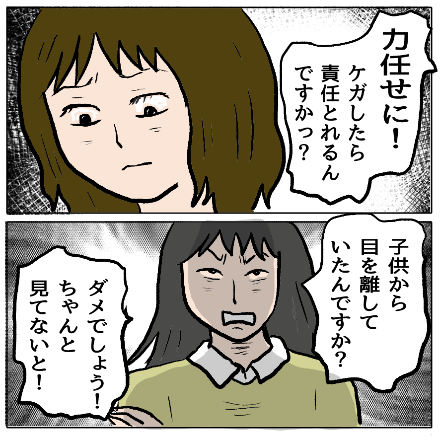 「娘の自己肯定感が下がる」と“叱らないママ”が我が子のトラブルではブチギレ…プレイランドは修羅場と化す！