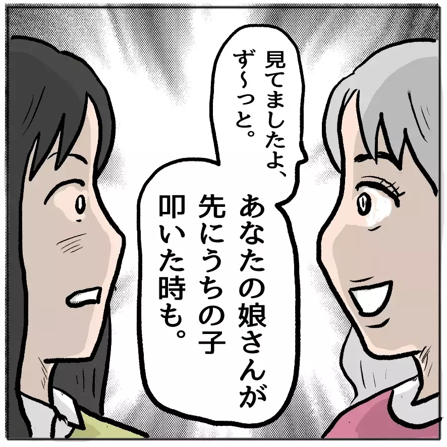 「娘の自己肯定感が下がる」と“叱らないママ”が我が子のトラブルではブチギレ…プレイランドは修羅場と化す！