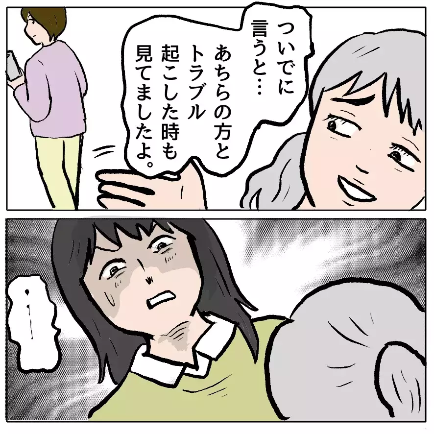 「娘の自己肯定感が下がる」と“叱らないママ”が我が子のトラブルではブチギレ…プレイランドは修羅場と化す！