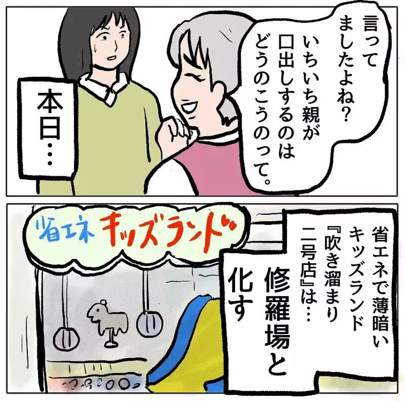 「娘の自己肯定感が下がる」と“叱らないママ”が我が子のトラブルではブチギレ…正しく叱られない子の行く末は？