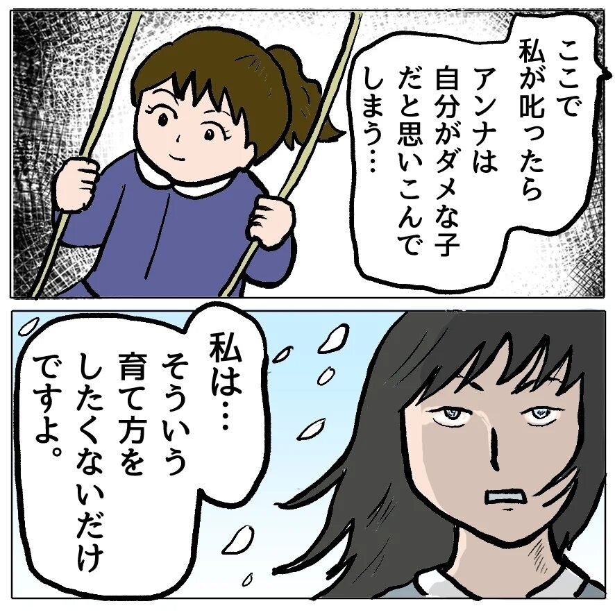 「娘の自己肯定感が下がる」と“叱らないママ”が我が子のトラブルではブチギレ…プレイランドは修羅場と化す！