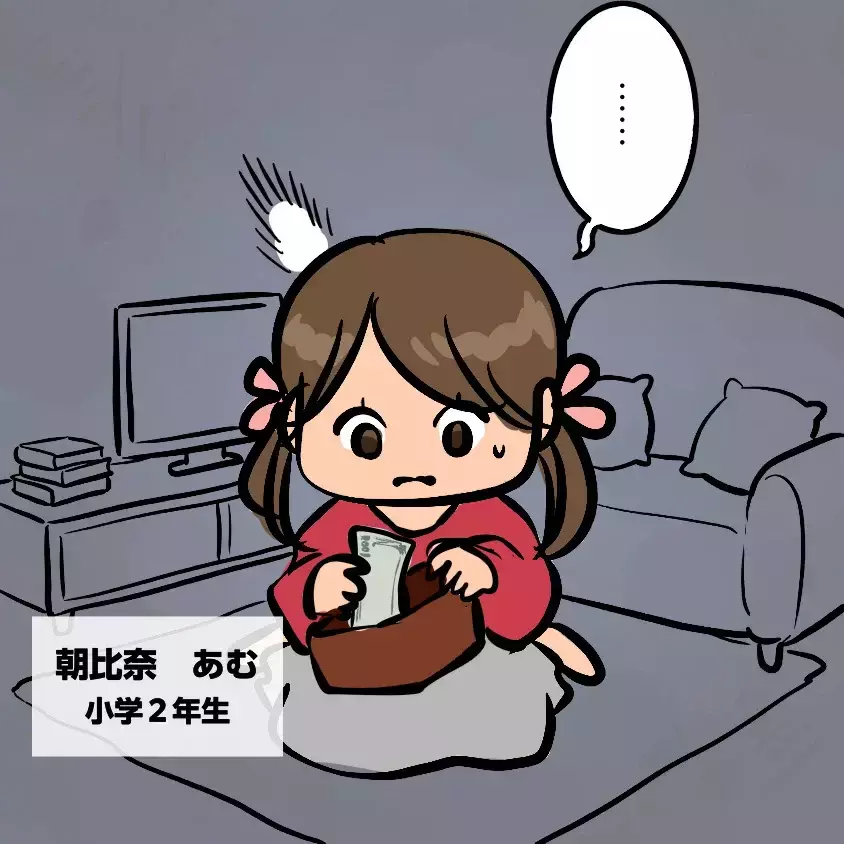 「盗らないとくるしい」財布から500円を盗った小2娘…母を待っていた“さらなるトラブル”とは
