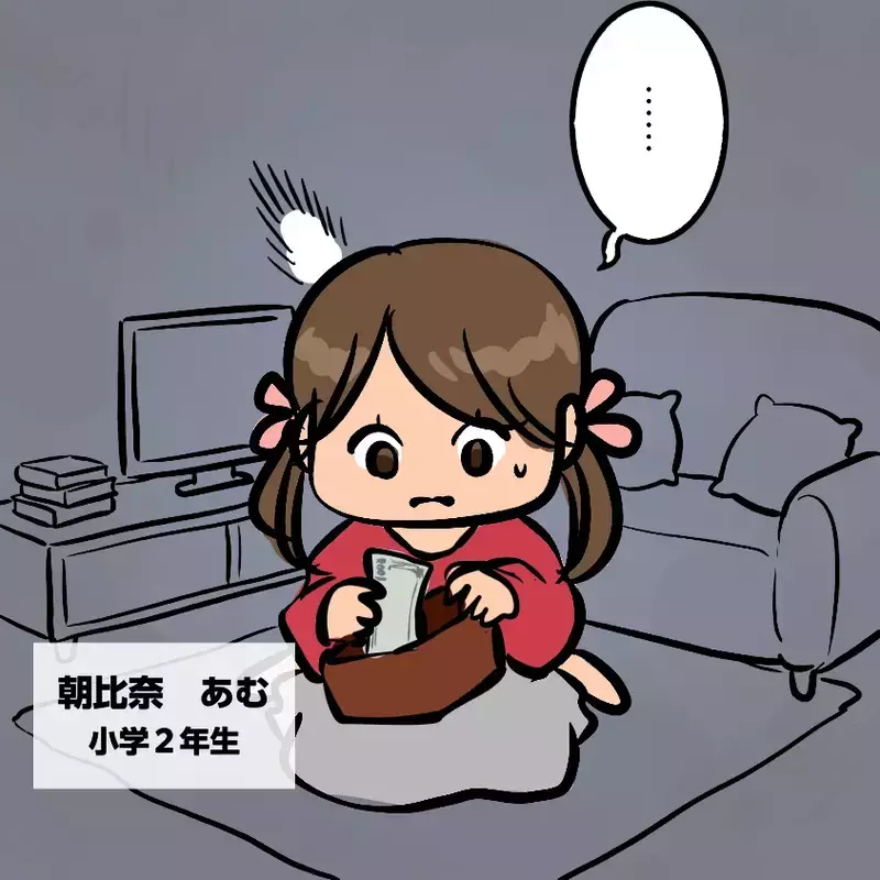 「盗らないとくるしい」財布から500円を盗った小2娘…母を待っていた“さらなるトラブル”とは