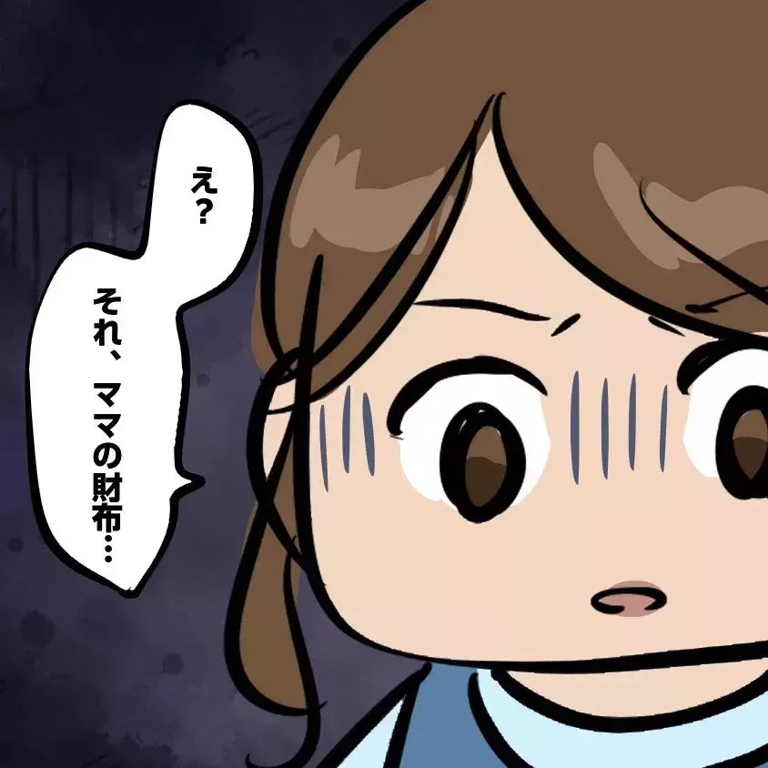 「盗らないとくるしい」財布から500円を盗った小2娘…母を待っていた“さらなるトラブル”とは