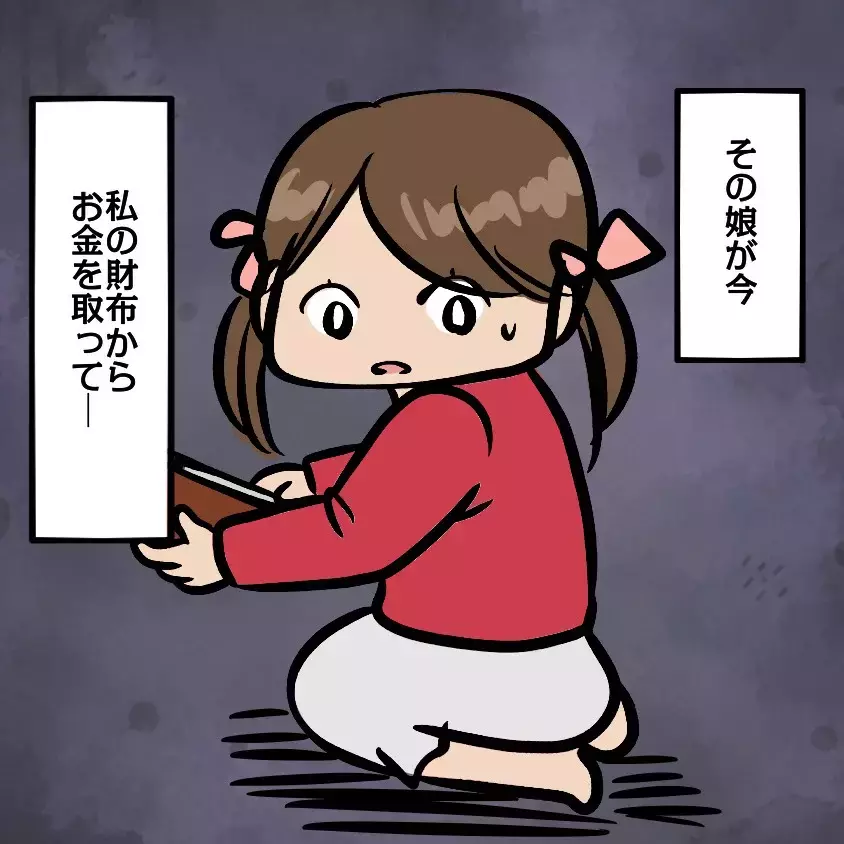 「盗らないとくるしい」財布から500円を盗った小2娘…母を待っていた“さらなるトラブル”とは