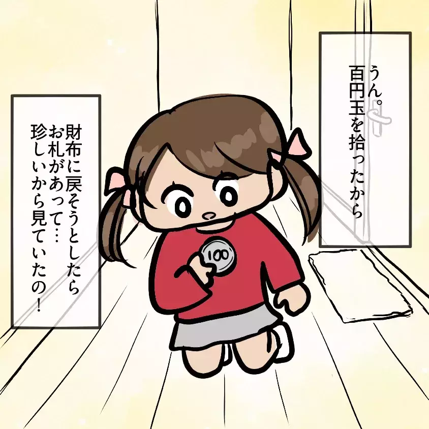 「盗らないとくるしい」財布から500円を盗った小2娘…母を待っていた“さらなるトラブル”とは