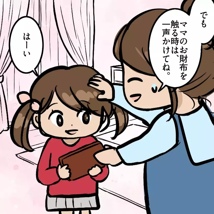 「盗らないとくるしい」財布から500円を盗った小2娘…母を待っていた“さらなるトラブル”とは