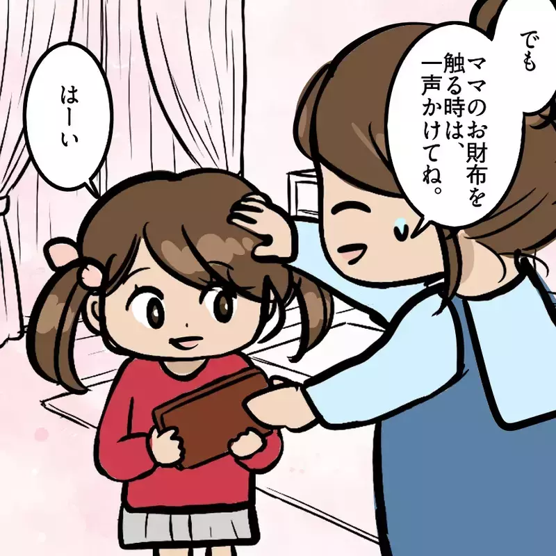 「盗らないとくるしい」財布から500円を盗った小2娘…母を待っていた“さらなるトラブル”とは