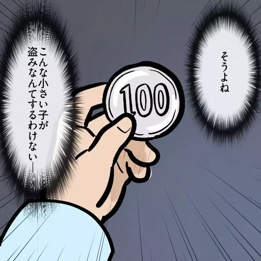 「盗らないとくるしい」財布から500円を盗った小2娘…母を待っていた“さらなるトラブル”とは