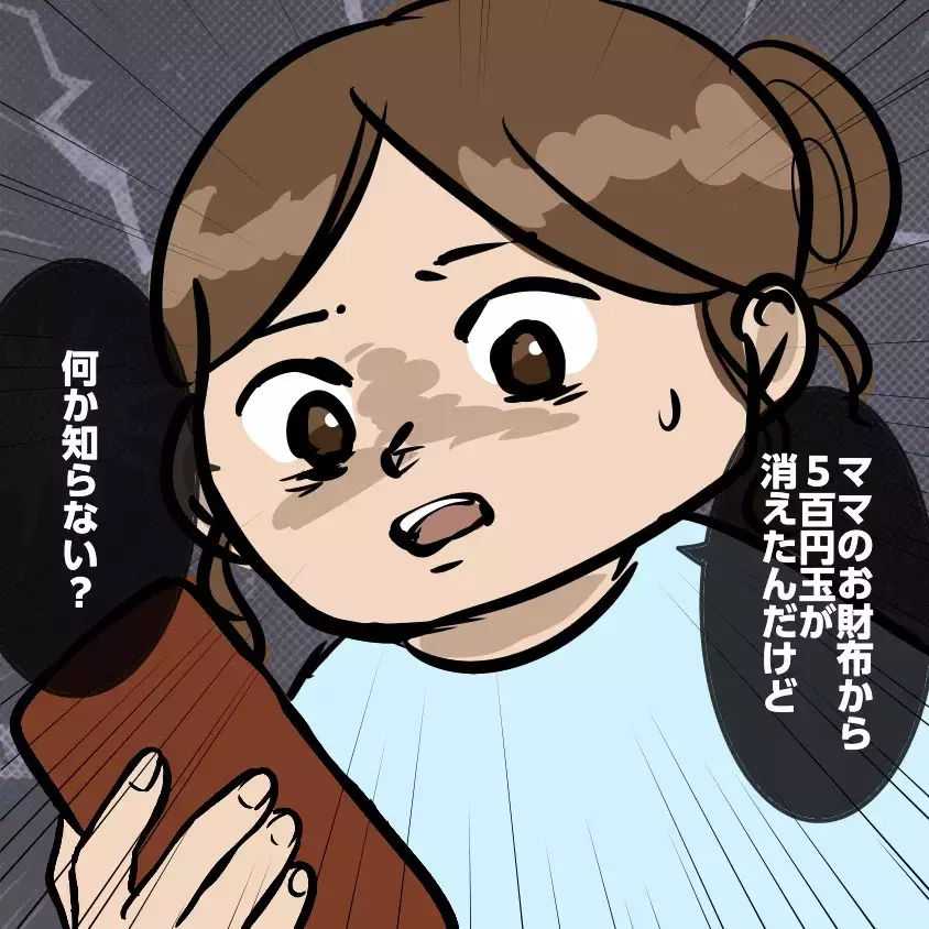 「盗らないとくるしい」財布から500円を盗った小2娘…母を待っていた“さらなるトラブル”とは