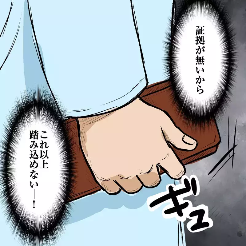 「盗らないとくるしい」財布から500円を盗った小2娘…母を待っていた“さらなるトラブル”とは