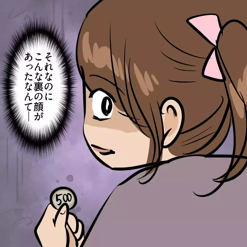 「盗らないとくるしい」財布から500円を盗った小2娘…母を待っていた“さらなるトラブル”とは