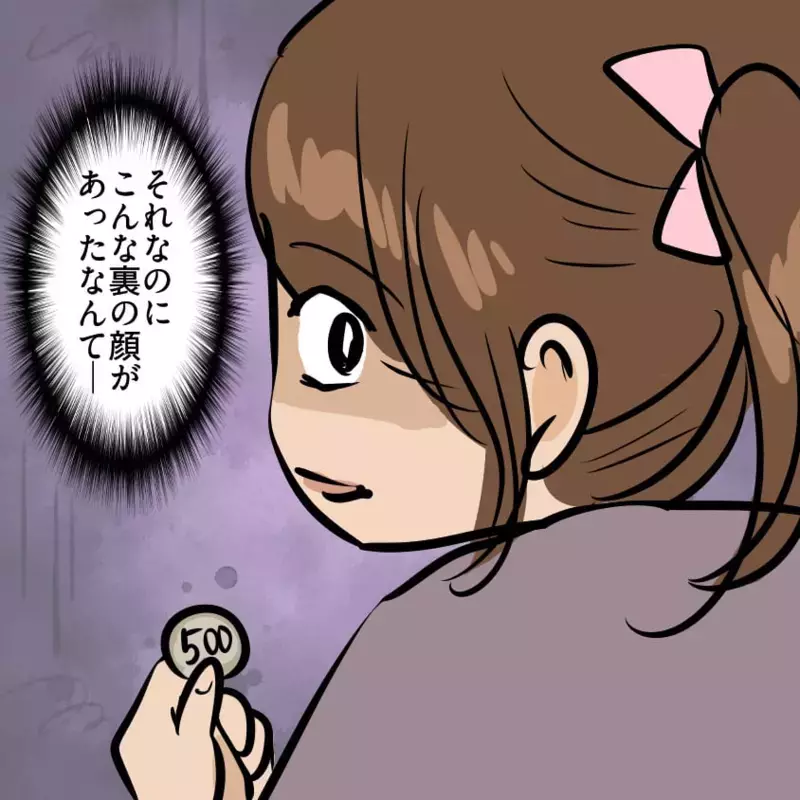「盗らないとくるしい」財布から500円を盗った小2娘…母を待っていた“さらなるトラブル”とは