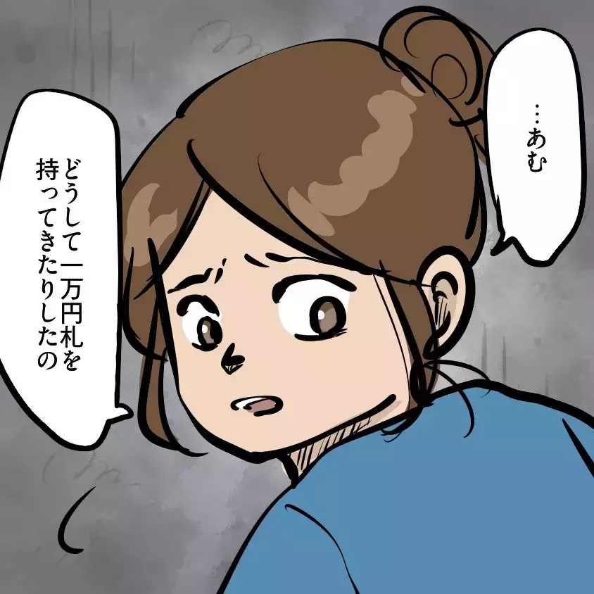 「盗らないとくるしい」財布から500円を盗った小2娘…母を待っていた“さらなるトラブル”とは