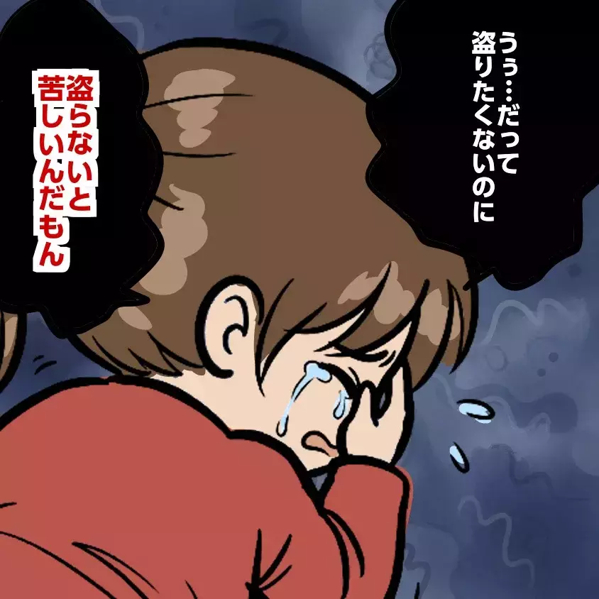 「盗らないとくるしい」財布から500円を盗った小2娘…母を待っていた“さらなるトラブル”とは