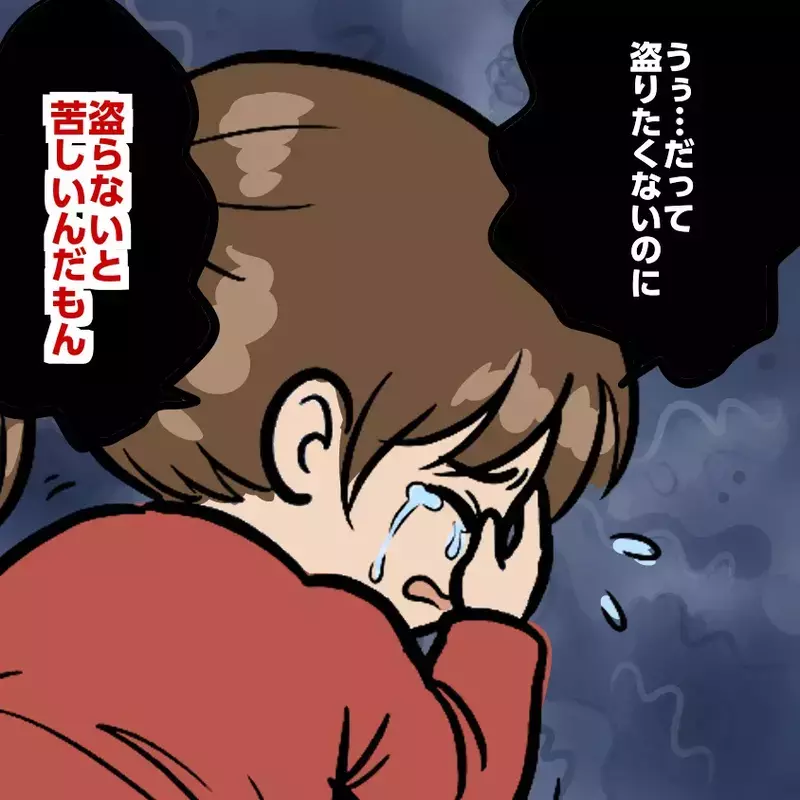 「盗らないとくるしい」財布から500円を盗った小2娘…母を待っていた“さらなるトラブル”とは